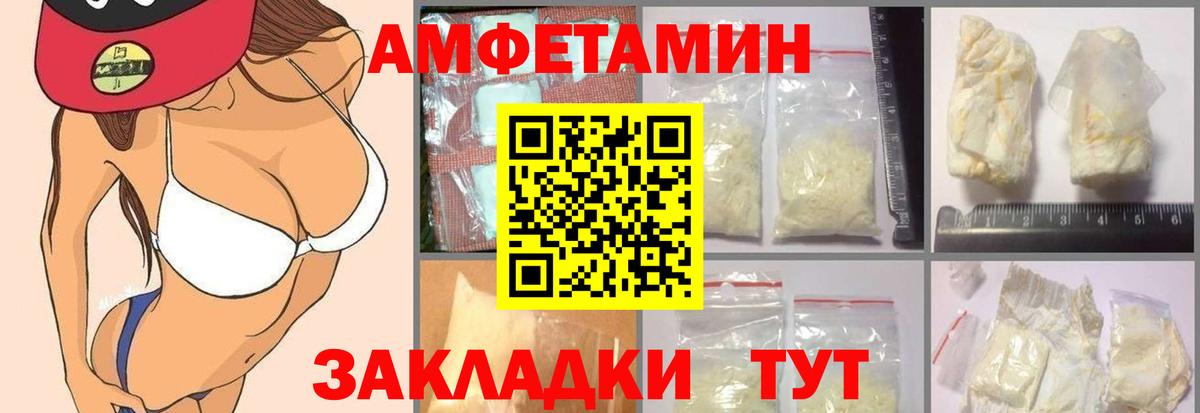 АМФЕТАМИН  Амфетамин  Большой Камень  АМФ Розовый  Вход с VPN 