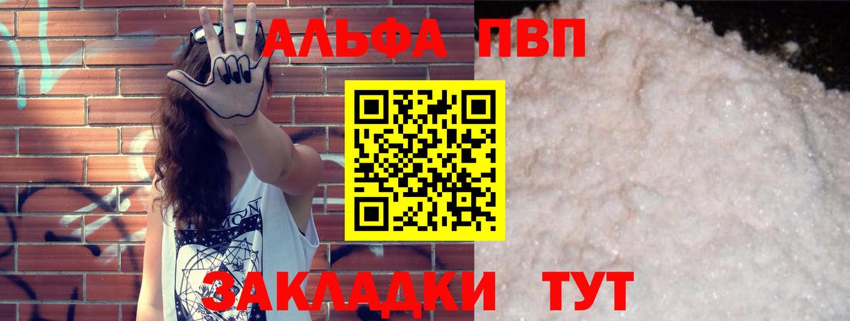 APVP  A-PVP СК  Alpha-PVP СК КРИС  Вход с VPN  Большой Камень 