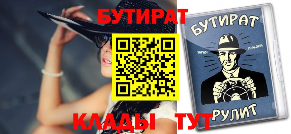 Бутират BDO 33% Большой Камень