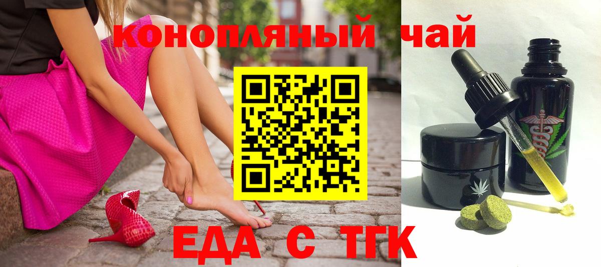 Большой Камень  Печенье с ТГК марихуана  Вход с VPN 