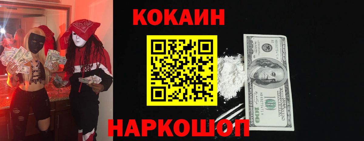 COCAIN Перу Большой Камень