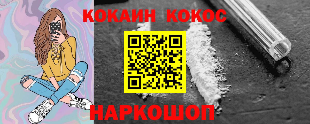 Cocaine 97%  Вход с VPN  Cocaine 99%  Большой Камень 