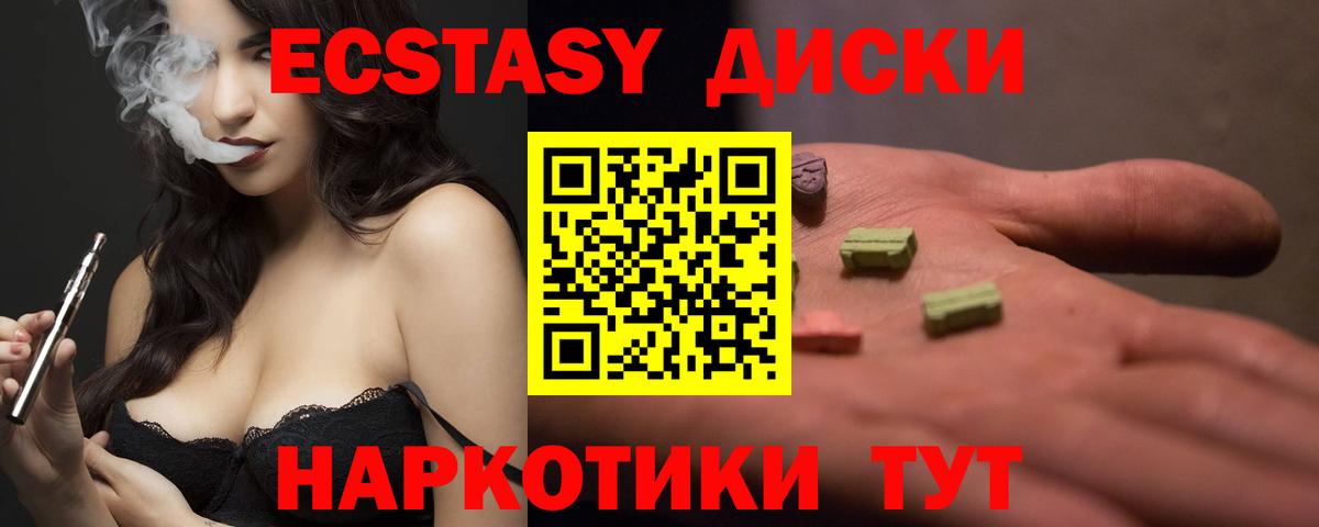 Большой Камень  ЭКСТАЗИ бентли  ЭКСТАЗИ  Вход с VPN  Ecstasy MDMA 