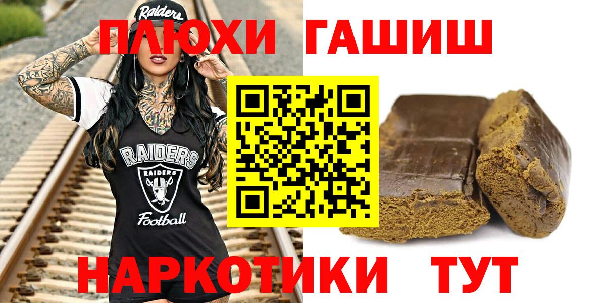 ГАШ гарик Большой Камень