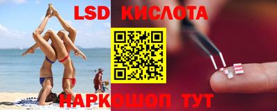 марки lsd Шебекино