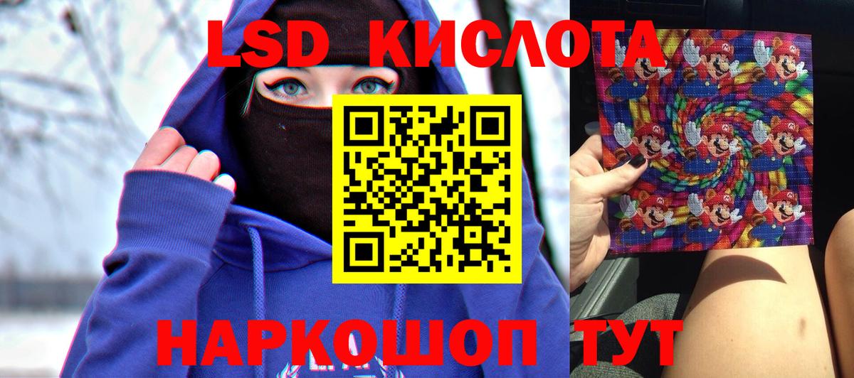 LSD-25 экстази ecstasy  Вход с VPN  Большой Камень 
