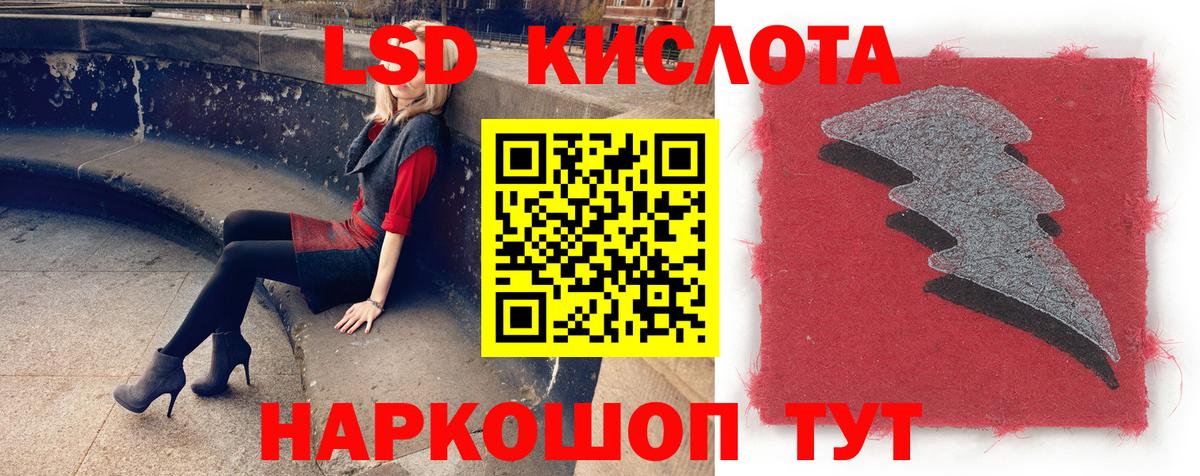 Лсд 25 экстази кислота Большой Камень