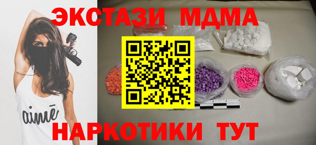 MDMA VHQ  МДМА Molly  Большой Камень  Вход с VPN 