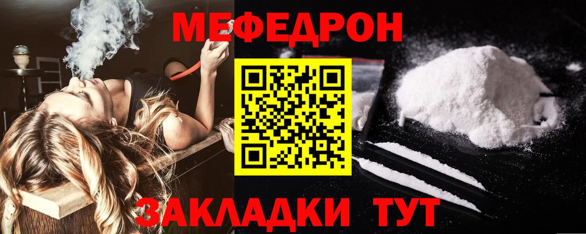 Меф мяу мяу  Меф mephedrone  Большой Камень  МЕФ  Вход с VPN 