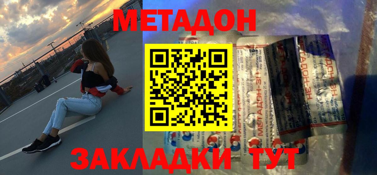 МЕТАДОН кристалл Большой Камень