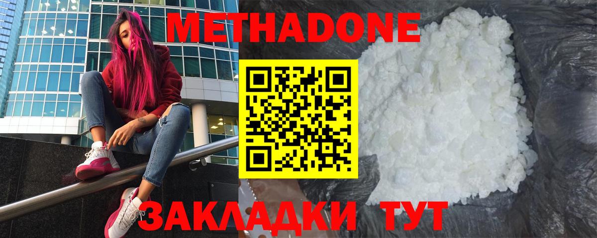 Метадон кристалл  OMG зеркало  Большой Камень  Вход с VPN 