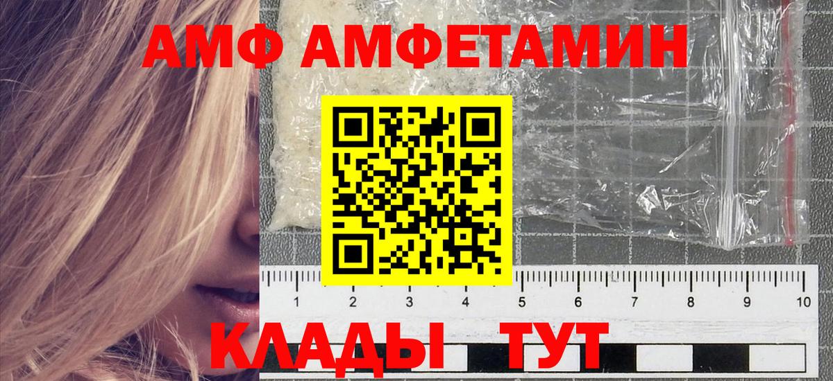 МЕТАМФЕТАМИН кристалл Большой Камень