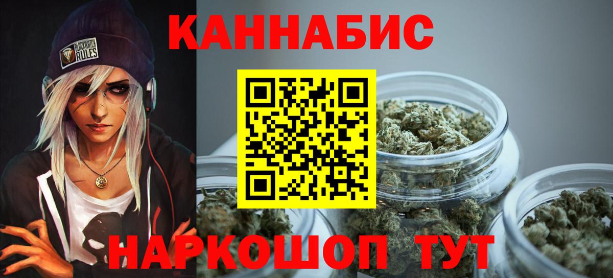 Бошки Шишки тримм  МАРИХУАНА THC 21%  Большой Камень  Вход с VPN  Канабис индика 